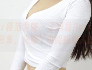 MFStar模范学院 - 王梓童Doirs这一组裸足图集,光脚丫也能折磨人的心!