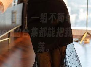 YouMi尤蜜荟 – 一组不简单的私房棉袜,左冰Queen的合集都能把我对丝袜一度涤荡。