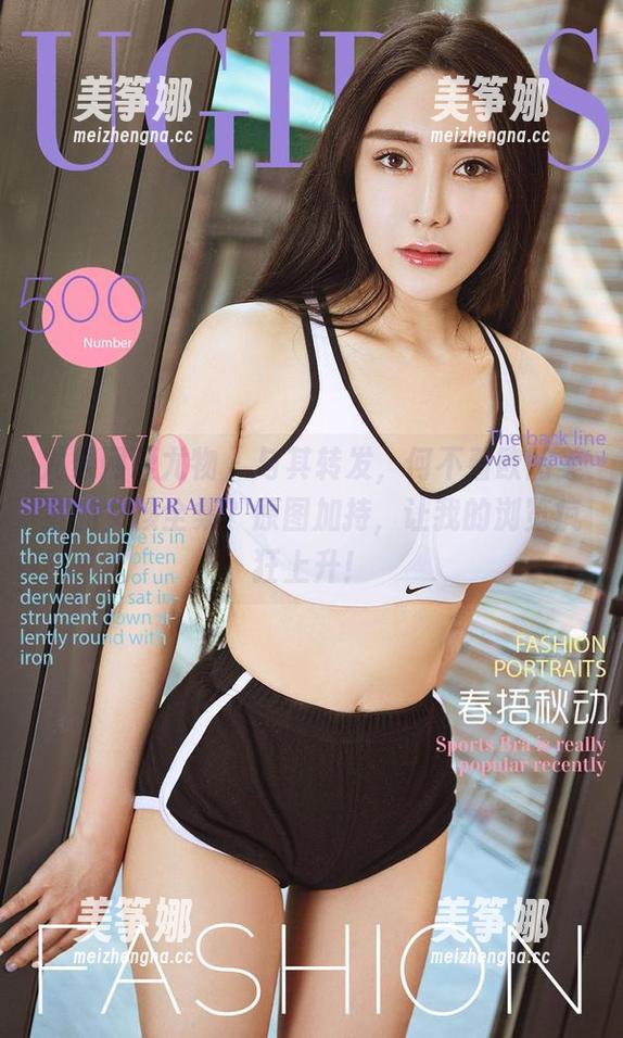 尤果网爱尤物-欧阳美宣 尤果网爱尤物 - 与其转发,何不看欧阳美宣的女孩全集?原图加持,让我的浏览疯狂上升!