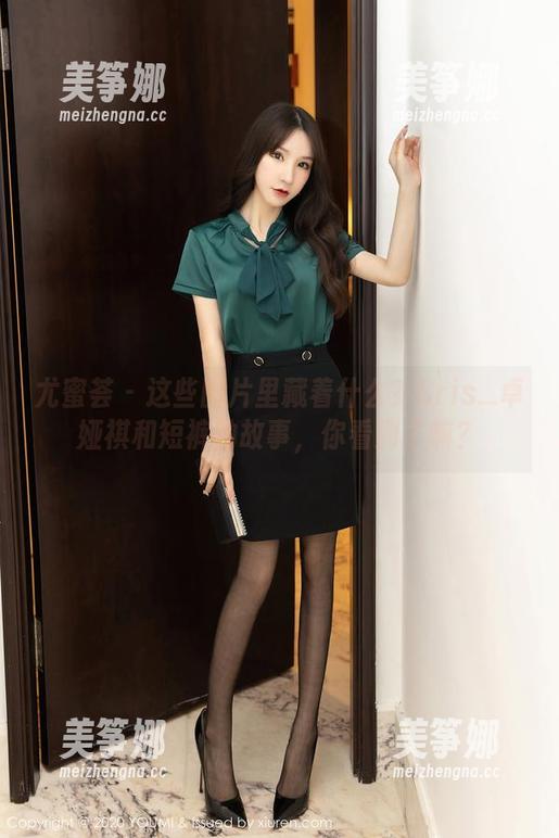 尤蜜荟-Cris_卓娅祺 尤蜜荟 - 这些图片里藏着什么?Cris_卓娅祺和短裤的故事,你看到了嘛?