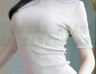 推女神 – 我就想知道,莫雅淇的写真集里的温柔,怎么能被拍得这么完美?