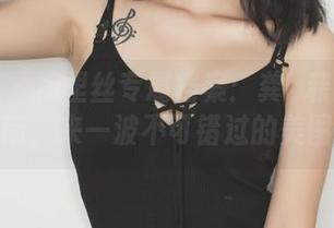 果团网 – 裤里丝专属档案:龚玥菲的下载指南,来一波不可错过的美图!