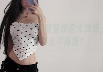 微密圈 – 沈汝凡超哇塞原图大放送，第一部分叫我怎么不捧腹？！