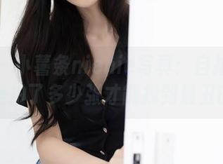 秀人网 – 小薯条nienie写真:自拍全集——这是拍了多少张才能找到最丑的啊!