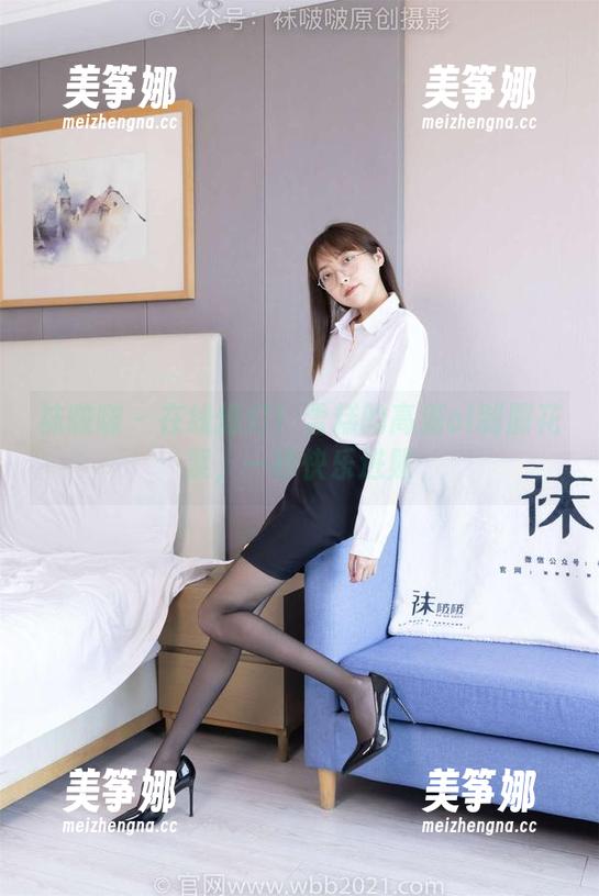 袜啵啵-雪糕 袜啵啵 - 在线爆灯!雪糕的高清ol制服花絮,一秒快乐进账