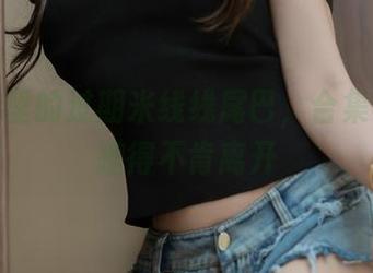 这美图里的过期米线线尾巴,合集让人磨蹭得不肯离开