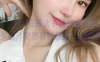 微密圈 – 迷失在陈大小姐的全套图片中,梦中少妇,突然有种想摇一摇的冲动。